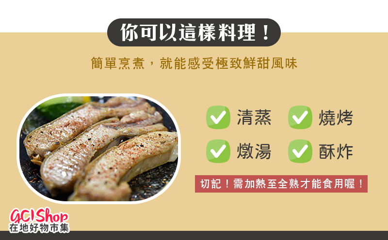 你可以這樣料理鮪魚下巴:清蒸、燒烤、燉湯、酥炸