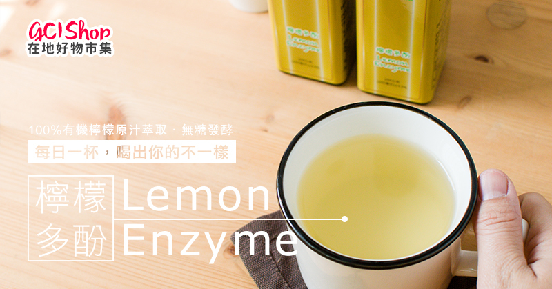 營養補給-檸檬多酚250ml(單瓶組)