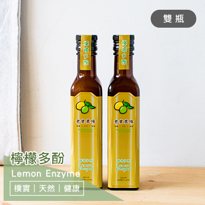 檸檬多酚250ml(雙瓶組)