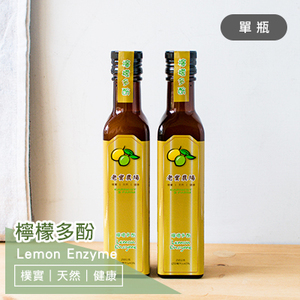 檸檬多酚250ml(單瓶組)