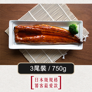 嚴選日式蒲燒鰻魚-3尾裝/750g